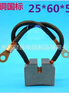 J164高铜国标2OON5X56050线长200mm25X50X0水泥厂机电X大电流碳刷