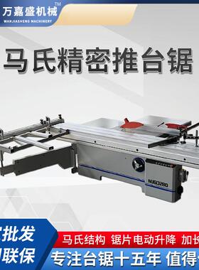 木工裁板锯精推4台锯木工机械马数密控精63483密锯5度无尘锯斜切