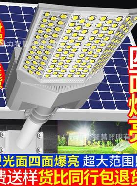 太阳能路灯村家用外灯户农庭院灯大功56684率edl防雨防雷太阳能照