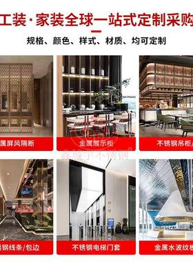 酒店不锈板屏铝风售处大42272堂玄关楼金属背景钢餐厅卡座隔断可