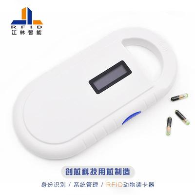 龙鱼手持读卡器ID芯片扫描仪动身74691份识别璃管子物标签玻感应