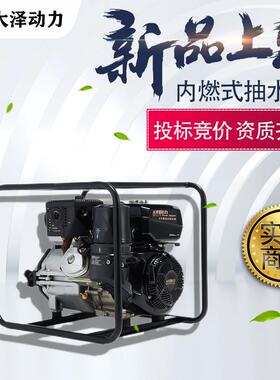 方寸柴UKH油水泵80立W抽水机大泽动力3TO30E防汛应急排水新机