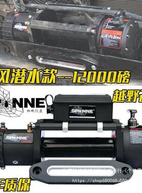 蜘XPD蛛绞1盘200磅汽车自救脱困器越野车改装120v拖车车载电盘动