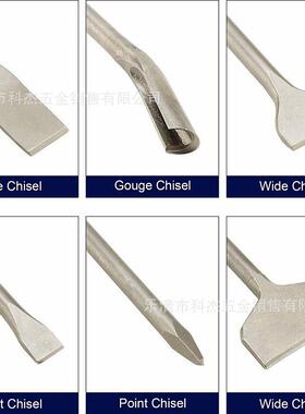 冲击钻6头方IFE圆柄尖扁凿子镐电镐头U型钎凿槽穿墙钻五坑开凿PC