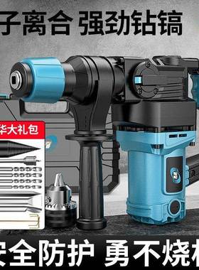 电电锤拆电钻电镐机三用冲击钻全铜电电锤AWH大功率开槽墙混凝重