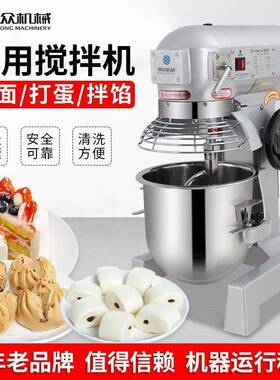 全自动商用拌搅多功能时省力NMW和面拌省馅拌粉打蛋机一机多用学