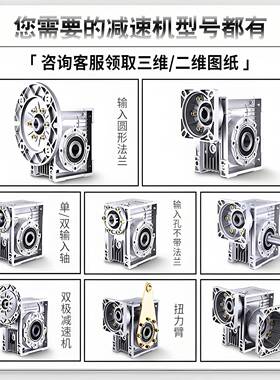 NMRV蜗轮蜗杆RV63-1POT0-0B558直角减速V机R75-100-90B铝壳减速箱