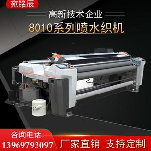 宛铭辰：高速型重水织机，售后质，FZ90042.保三年规模化流水线喷