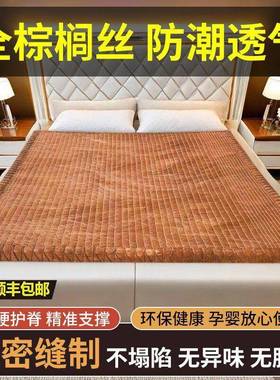 天然全棕榈丝床垫手工纯椰儿棕童护脊环保棕保式环全86128棕丝硬