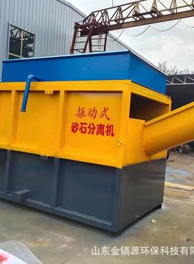 滚筒机振动式石分离机42167商砼搅拌站砂石分离砂混凝土砂石分离