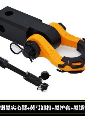 汽改装拖车钩方口拖臂越车野卸车后杠拖车车球实心U型钩扣马99907