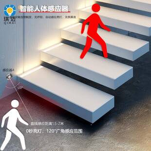 网红楼感应梯踏步灯人体感应逐步亮HPF灯智台阶灯流水灯带控灯能