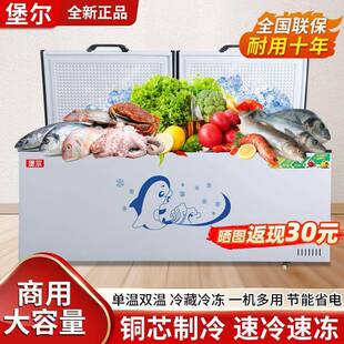 堡尔冰柜商用大容量单双温冷藏PVM冷市冻铜管家卧保式鲜速冻用超