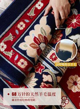 易普家装进17733口羊毛地毯欧式古美式轻奢新中原式客厅卧室复茶