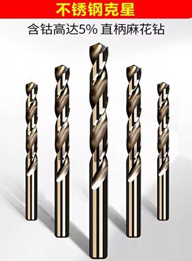 万柄联花钻头23159麻含钴M35超高硬度开孔器直不锈钢专用合金金属