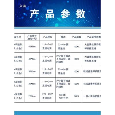 模特动转盘电直播自动旋转展示视频摄底座摄影道具台拍遥QSW控调