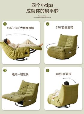 毛毛虫沙发躺椅客厅电动沙可睡发椅单人台旋转阳躺可JMBL-LRS懒人