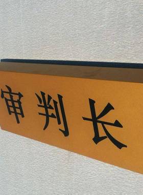 标牌制不锈钢铝牌压冲丝印腐蚀作属设86328备铭牌金