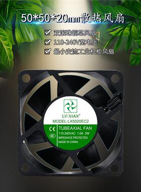 5m/米流风扇502LX5020EC0c220V交AC11厘0-240v双电压机箱散热风扇