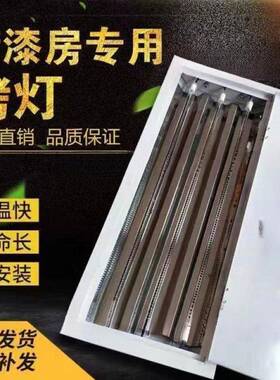 汽车烤漆房专用烤加热管喷漆房烤包55513灯红外灯线加热管高温灯