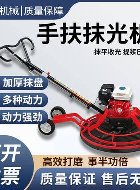 100光型柴油手扶机抹光单抹圆盘双盘水泥路面地坪收光平91426汽油