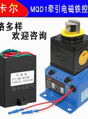M1-81525K公斤新型牵引电磁铁控制器大G吸力电磁铁交流DAC380UVDQ