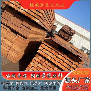 镇店之宝印尼菠萝FSD材格扶手户料园林古建南美柚木外腐木防地板