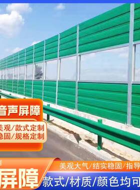 高速路铁户外隔公高音屏高40552速公路声屏障金属PC板组合隔音墙