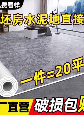 ?地地板水磨泥革直接铺pvc塑胶地板贴自粘铺垫加FXZ厚耐防滑翻新