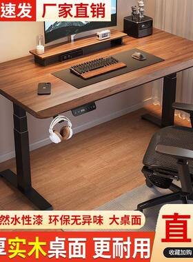 电动升降桌实木电桌办家用公书桌升电61231竞桌工作台可降智能桌