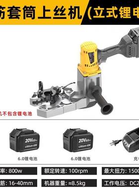 铁扳成上手提电动筋套筒上钢丝机快速丝连接扭力UIB手螺纹旋转拧