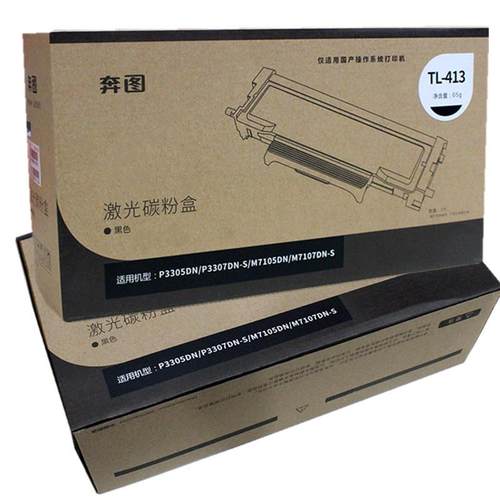 原装奔图TL-413粉盒MP3305DN碳粉P3307RQKDN-S715DMN07107DN-S硒
