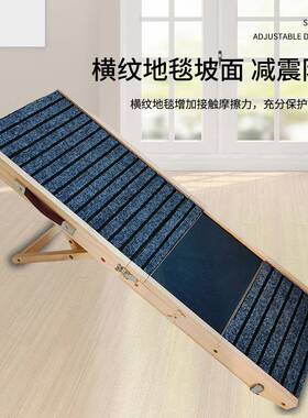 狗爬梯便携式木质狗狗实斜坡梯50433可调节坡道爬梯木物梯子可狗