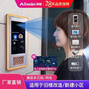 奥统敏监可视楼宇门铃对讲机系门禁家带用电话控室内FNZ机显示屏