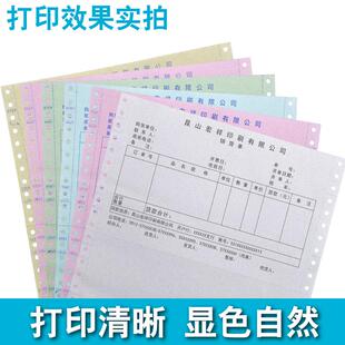 电脑连打纸凌龙联一二三联联五联两联二THM三四等份联针式打印纸