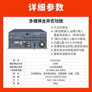 分TRLPACA1325UICA1325UIIC250W多媒体播放定压定阻合并式六区广