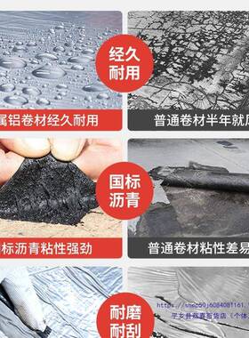 瓦房瓦片屋LQV顶顶水房盖防水漏材料防水补贴防雨卷材自房粘防布