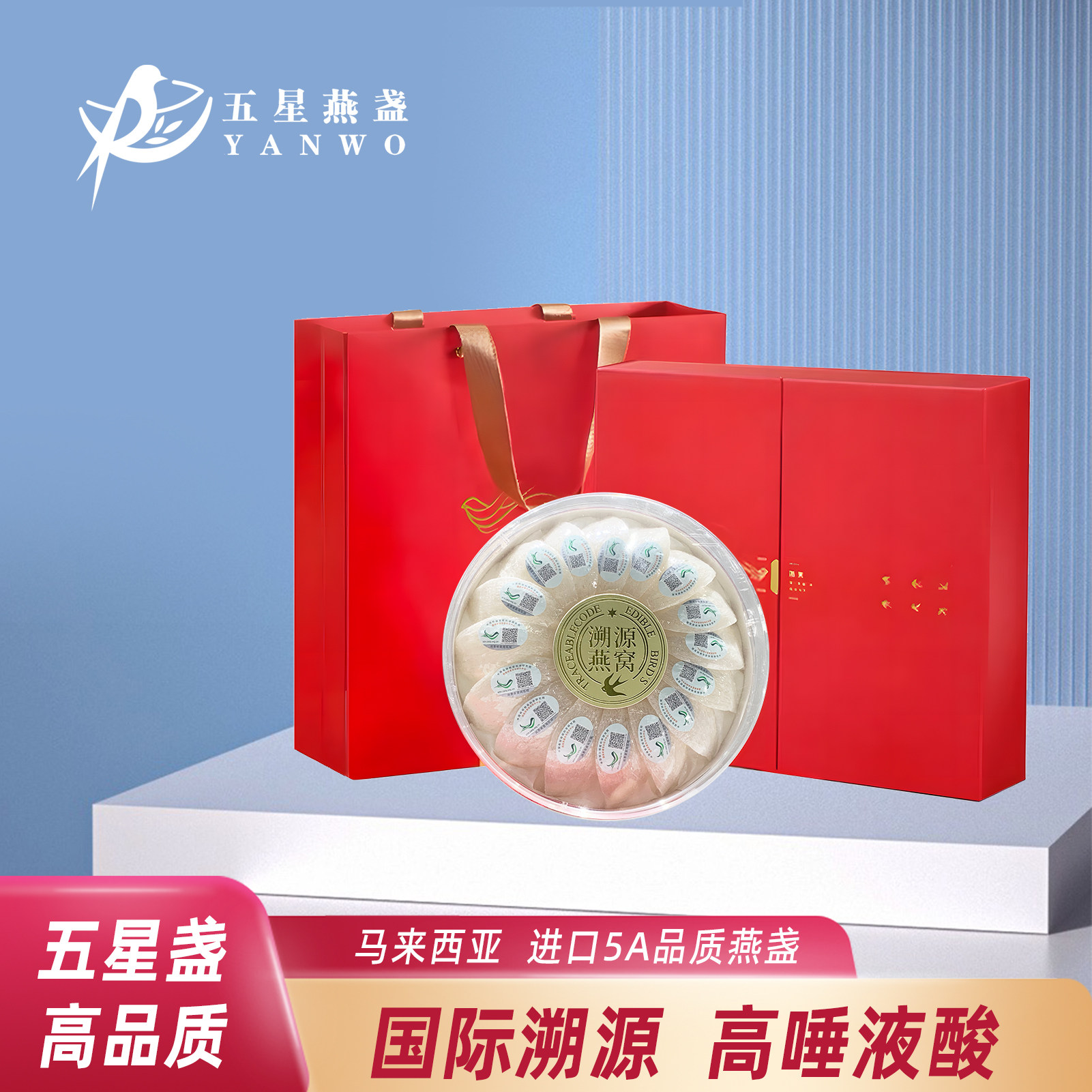 燕吉安 马来西亚进口燕窝中国节长辈补品过节礼品孕妇补品