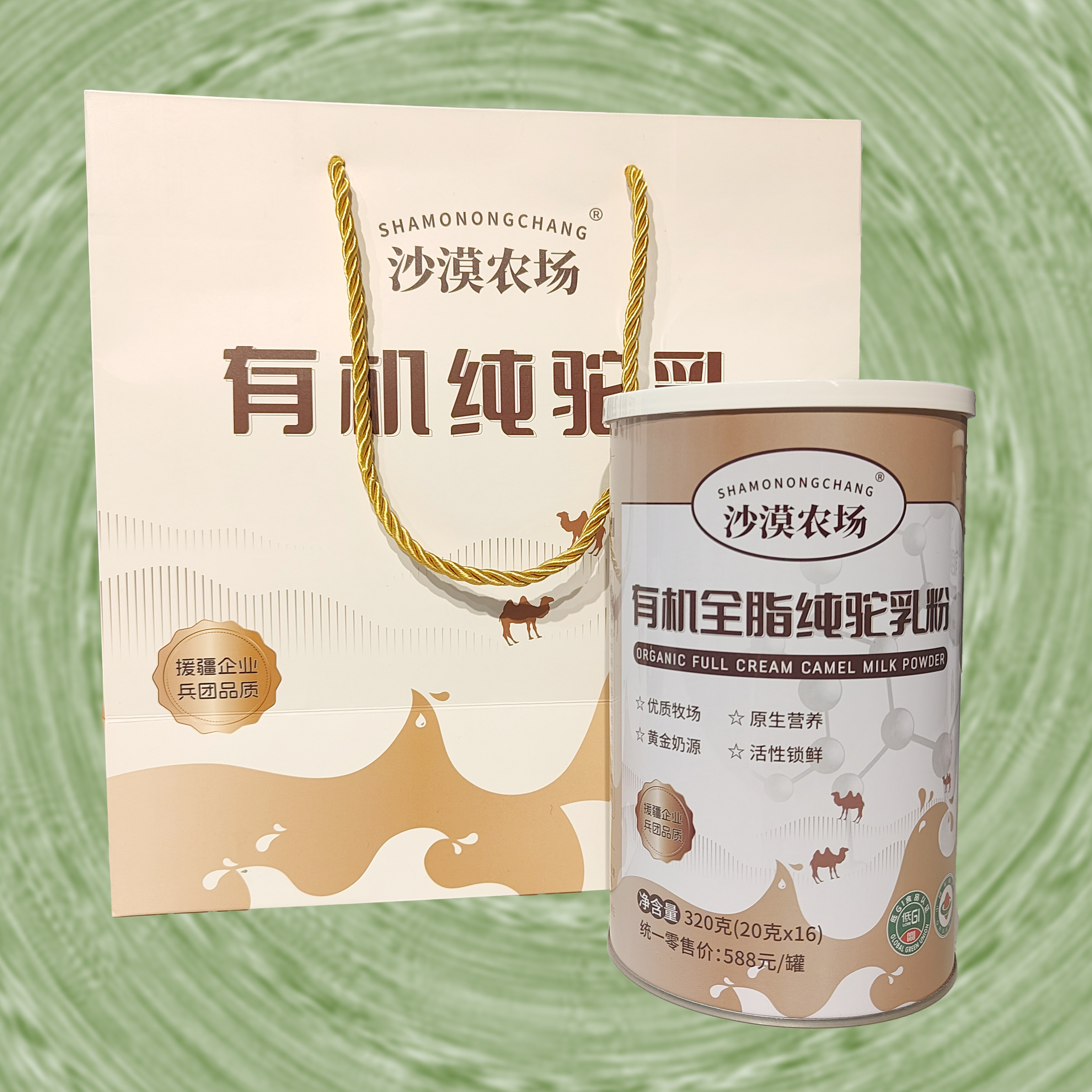 【诗颖专属】新疆有机全脂纯驼乳粉320g（20g*16）/罐
