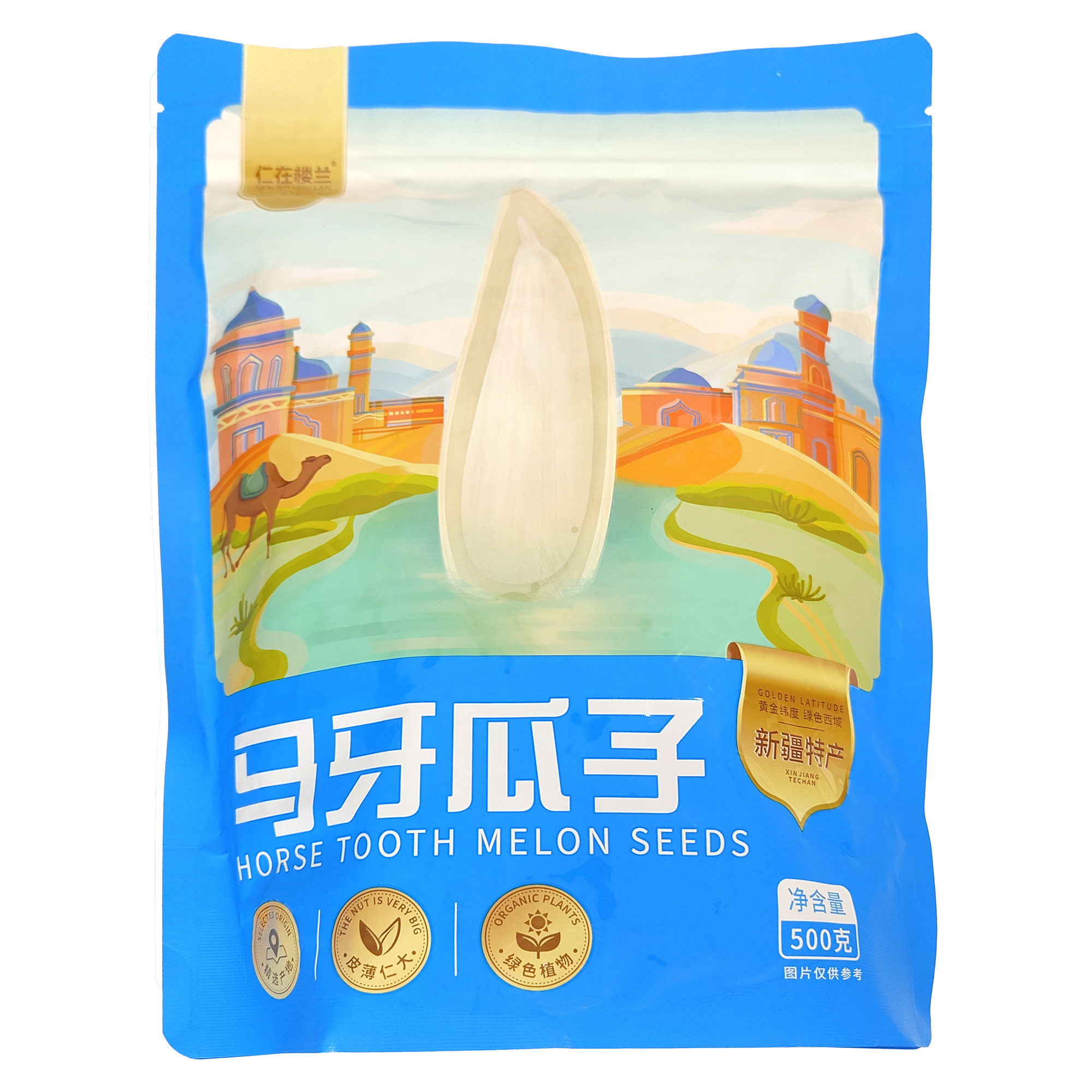 【大美丽专享】新疆仁在楼兰马牙瓜子500克/袋