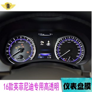 16款英菲尼迪q50l专用仪表盘贴膜路码表显示屏保护贴膜仪表tpu膜