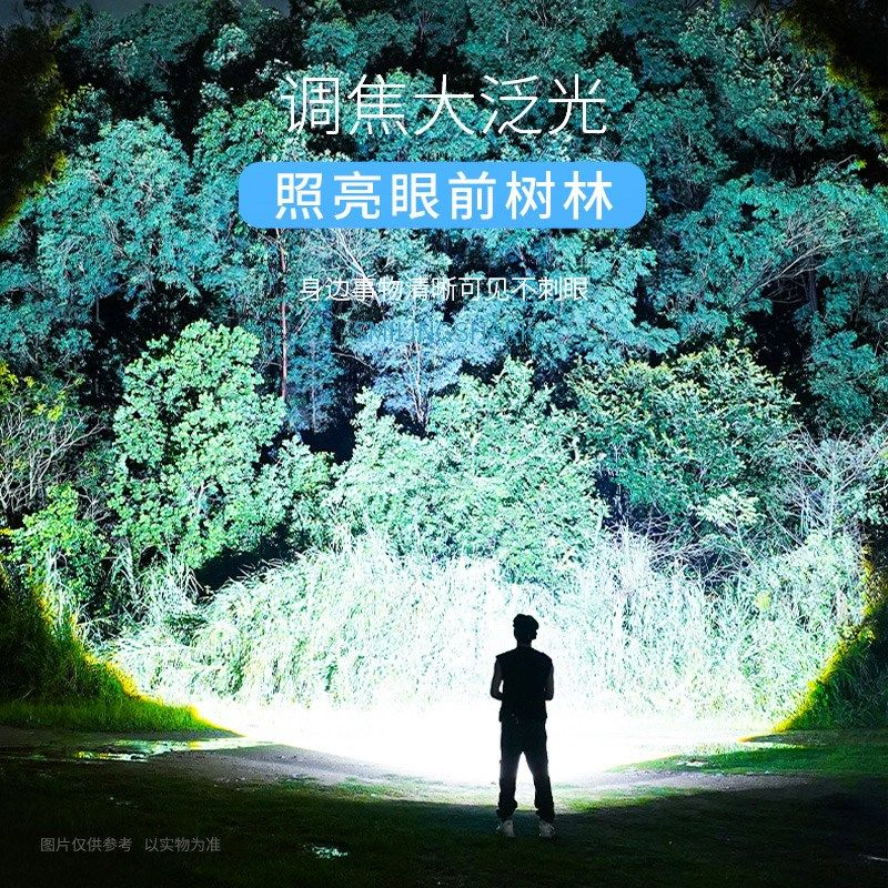 超强光手电筒超亮充电大容量超长续航家用巡逻户外远射镭射激光灯