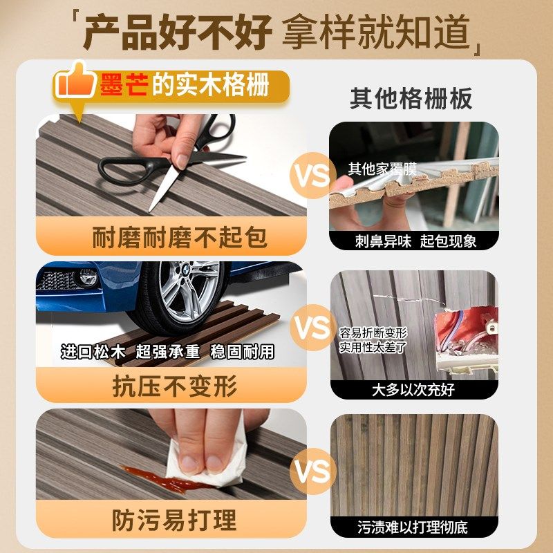 网红实木格栅板长城板凹凸形护墙板电视墙背景卧室玄关装饰木饰面,基础建材,原木板/实木板,淘宝优惠券,粉丝福利购,淘宝优惠卷