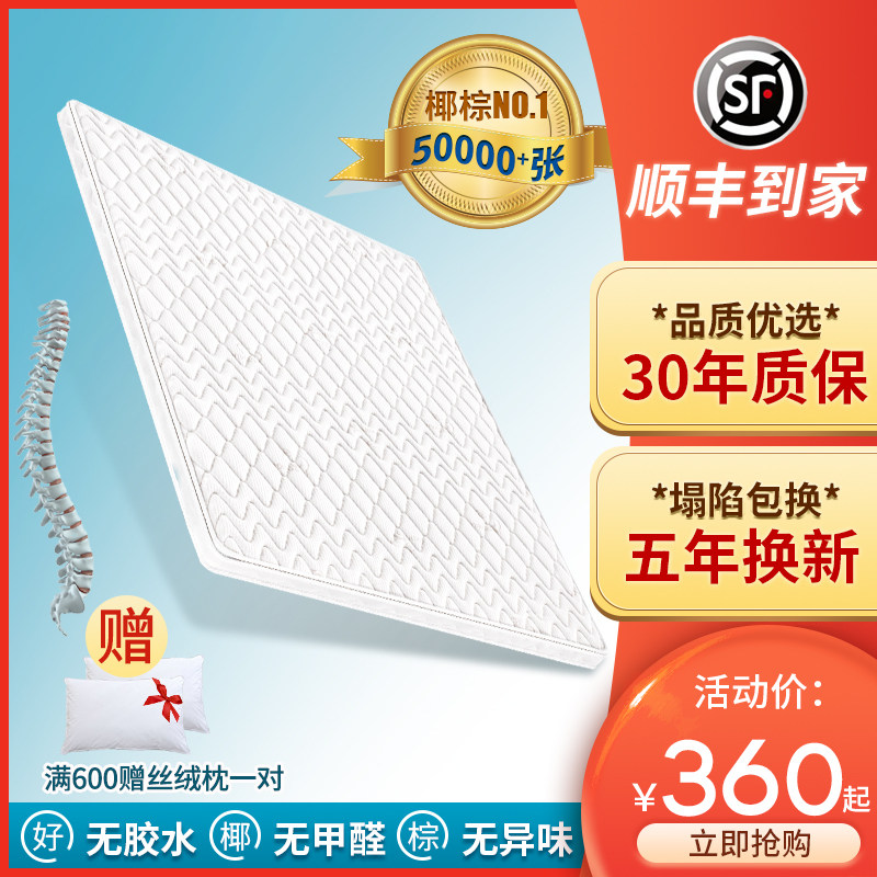 海马床垫棕垫天然椰棕榈床垫家用硬垫1.5米儿童乳胶1.8m定制折叠