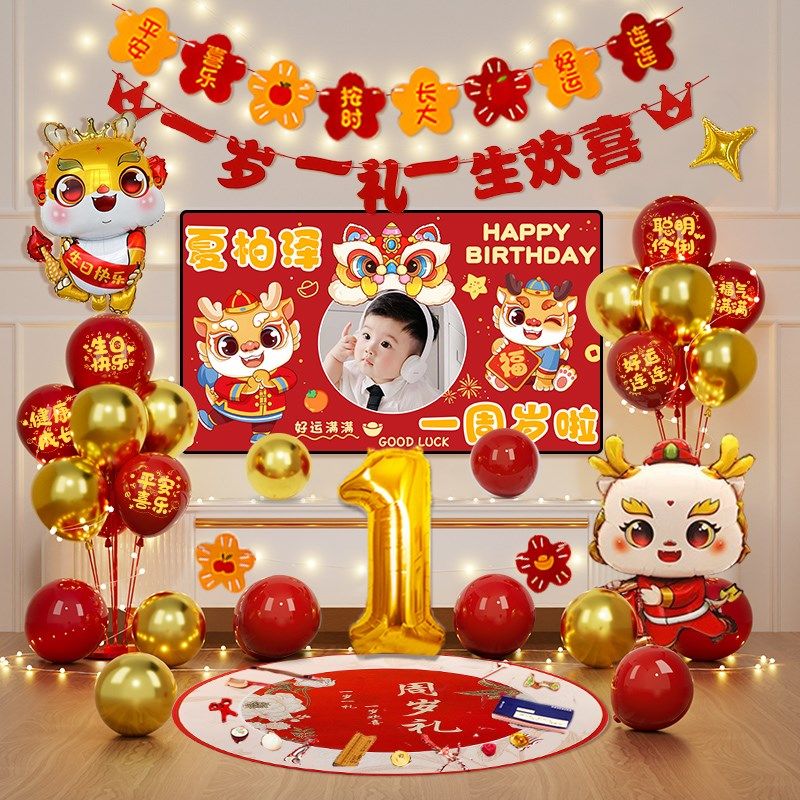 龙宝宝周岁礼生日布置男女孩婴儿抓周仪式场景氛围装饰道具背景墙,节庆用品/礼品,气球,淘宝优惠券,粉丝福利购,淘宝优惠卷