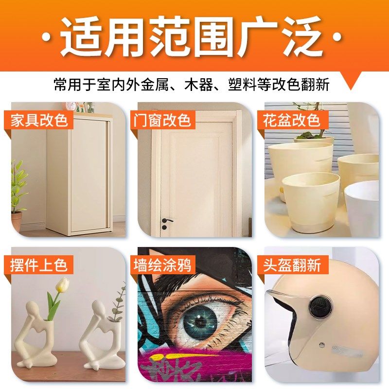 米黄色喷漆罐门改色翻新防锈防腐金属油漆墙面米白色自动手摇喷漆