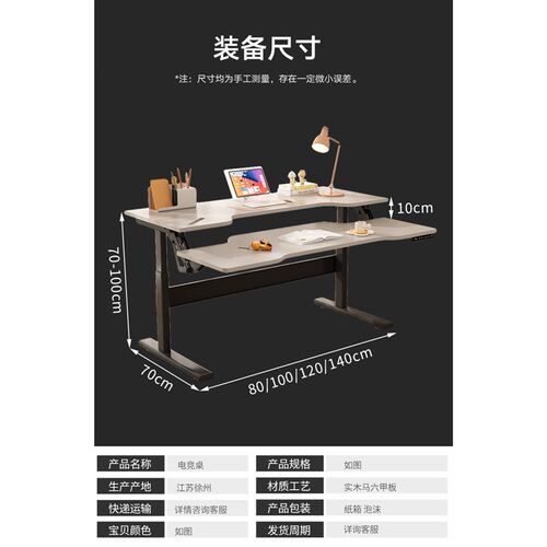 实木电脑桌电动升降桌台式家用卧室书桌学生写字桌办公桌电竞桌