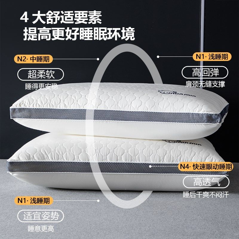 零压深睡枕头护颈椎助睡眠枕芯家用一对学生宿舍成人枕单人睡觉枕