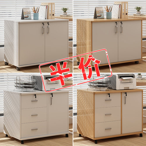 文件柜办公室木质带锁储物柜移动收纳柜抽屉柜带轮桌下边柜矮柜子