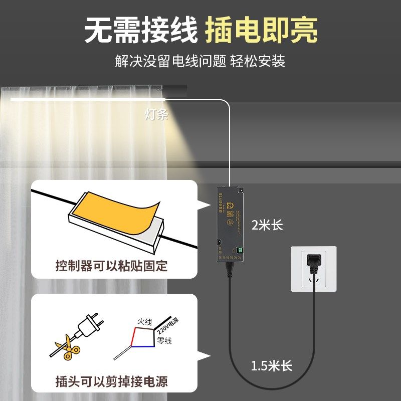 窗帘盒灯带自粘已接入米家APP智能洗帘客厅飘窗免布线灯槽氛围灯